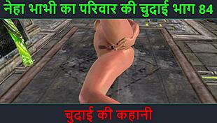 neha bhabhi's sex adventure in hindi audio story part 84