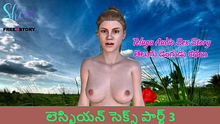 Intriguing Telugu Lesbian Audio Story