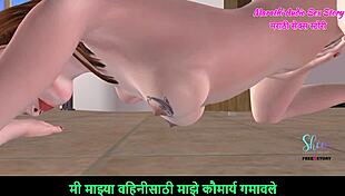 listen to this marathi audio story of a cute teen rubbing her pussy in doggy style 😍