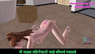 listen to this marathi audio story of a cute teen rubbing her pussy in doggy style 😍