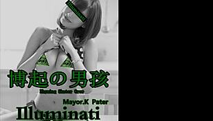 【R S C博起男孩】Pater Mayor K - 光明會Illuminati Official Audio!