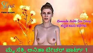 Kannada Audio Story: Encounter With Anita Teacher Part 1