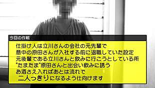 Can you get it on with your dream colleague? Part 1