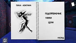 Exploring deviant anomalies gameplay in part 23 adventure