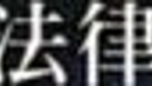 Owari no seraph episode six adventure