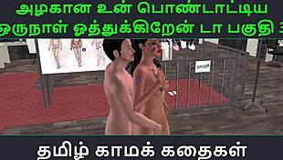 tamil audio sex story with indian girl
