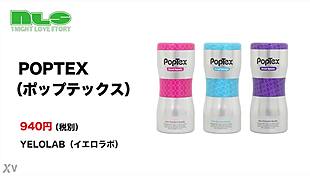 Introducing Poptex Adult Goods With Vaginal Focus.