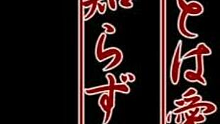 I Love You, But Stranger's Erect Dick! Chise Shoda