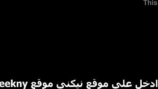 My Friend Walid Came Home And Fucked Me While My Friend Watched