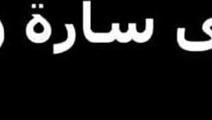 boyfriend says dance for me before i fuck you i danced and he fucked me till morning