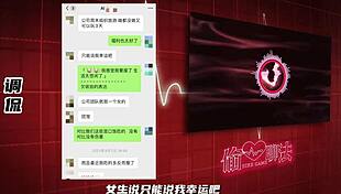 Game Tactics for Inviting Real Girls in Net Chats