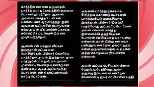 selvi rides hard cock in tamil 3d sex story audio