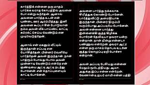 selvi rides hard cock in tamil 3d sex story audio