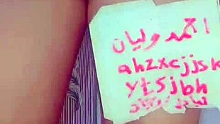 oh god my hot arab ass milf wife gets fucked so good by husband sexy